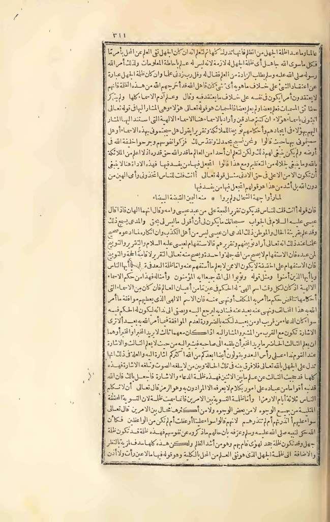 futmak.com - Page 311 - from part Three of the first Boulaq edition